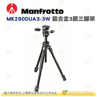 曼富圖 Manfrotto MK290DUA3-3W 290 DUAL 豪華 三腳架 三向雲台套組 載重4kg 公司貨