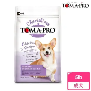 【TOMA-PRO 優格】親親食譜 成犬 敏感腸胃低脂配方 5磅(犬飼料/狗糧/乾糧)