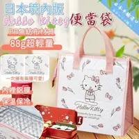 在飛比找PChome24h購物優惠-【Sanrio】日本平行輸入Hello kitty便當袋(1