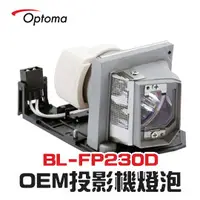 在飛比找PChome商店街優惠-【Optoma】BL-FP230D/SP.8EG01GC01