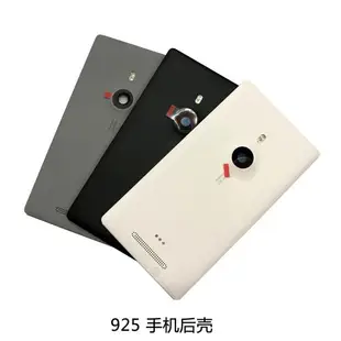 適用于諾基亞 lumia 820 830 925 930 后蓋外殼 手機殼 電池蓋