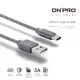 ONPRO Type C 120cm QC3.0 USB 快速 充電 傳輸線 金屬 質感 充電線 充電器