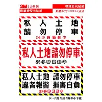 在飛比找蝦皮購物優惠-反光B03 3M商業級反光貼紙 黃色 出入口貼紙 拒馬貼紙 