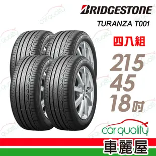 【BRIDGESTONE 普利司通】輪胎普利司通T001-2154518吋_四入組(車麗屋)