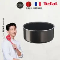 在飛比找momo購物網優惠-【Tefal 特福】法國製巧變精靈系列16CM不沾鍋湯鍋-焦