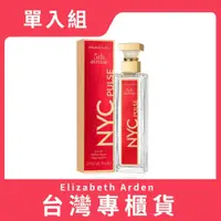 在飛比找鮮拾優惠-【Elizabeth Arden 伊麗莎白雅頓】雅頓精選產品