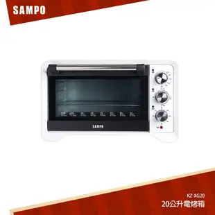 【SAMPO 聲寶】20公升電烤箱 KZ-XG20 [A級福利品‧數量有限]