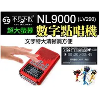 在飛比找蝦皮購物優惠-【MP5專家】不見不散 NL9000(LV290) 1.8吋