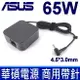 ASUS 變壓器 65W 4.5 3.0mm帶針 充電器 變壓器 P500 U500V B400A B400VC BU201 PU500C PU500CA M500 PU551 PU551JA PU551JF PU551JH P2520LA P2528LJ P2530UA P2530UJ P2535UA B8230U B8230UA B8430UA P5430U P5430UA PU403 PU301 PU401 PU450 P2420L P2428L P2428LA P2430UA P2438U