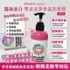 韓國製造 sumhair 蠶絲蛋白 豐盈亮澤香氛 洗髮精300ml + 護髮素 300ml