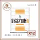 『12罐』益富 益力康高纖-營養均衡完整配方 750g【萊恩藥局】