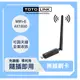 TOTOLINK X6100UA AX1800 WiFi6 USB 雙頻無線網卡 高速傳輸 免驅 WIN11