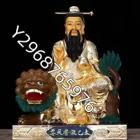 在飛比找Yahoo!奇摩拍賣優惠-工藝直供神像黃銅納金東極青華大帝太乙天尊像工藝品擺件批發【功