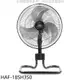 禾聯【HAF-18SH350】18吋桌立扇工業扇電風扇