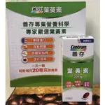 善存 葉黃素 20毫克 115粒 美國進口 液態膠囊 新莊可自取 【佩佩的店】COSTCO 好市多