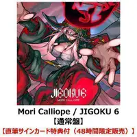 在飛比找買動漫優惠-日版 親筆簽名 通常盤 Mori Calliope 森美聲 