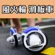 懶人福音【風火輪滑板車】一組兩腳 電動車 健身 行走 滑步車 通勤族 不必騎機車或腳踏車 不怕停車 方便快速 不用走