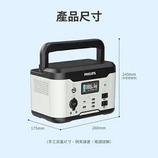 【享4%點數回饋】PHILIPS飛利浦 戶外行動電源 【600W大功率 大容量】 儲能電池 小型發電機 移動電源 發電機 DLP8093C