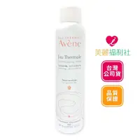 在飛比找蝦皮商城優惠-Avene 雅漾 舒護活泉水 300ml【愛美麗福利社】