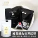 一手私藏世界紅茶【茶包30入系列】經典綜合世界紅茶-30包/袋 (0.3折)