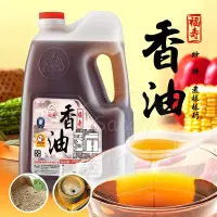 在飛比找蝦皮購物優惠-福壽香油3公升 福壽 香油 涼拌 油 OIL 烹飪 油品 食