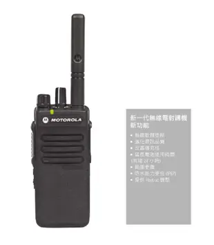 對講機 P6600i UHF MOTOROLA