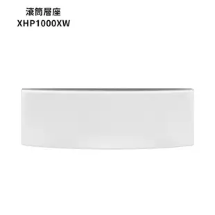 惠而浦【XHP1000XW 】(無抽屜)滾筒洗/乾衣機層座(適用美製全系列)-典雅白 大型配送