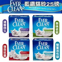 在飛比找蝦皮購物優惠-【單盒】Ever Clean藍鑽貓砂《綠標｜紅標｜藍標｜白標