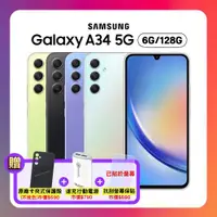 在飛比找ETMall東森購物網優惠-【贈原廠保護殼+螢幕保貼+禮券】Samsung Galaxy