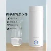 在飛比找蝦皮購物優惠-攜帶型電熱水杯 隨身熱水瓶 304不鏽鋼 智慧溫控 電熱水瓶