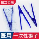 醫用鑷子一次性醫療器械夾醫用敷料消毒塑料小夾子醫用醫用醫用醫用醫用器械夾用敷料消毒塑料小夾子獨立包裝