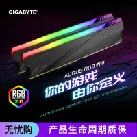 在飛比找露天拍賣優惠-【好康推薦】技嘉 AORUS DDR4 DDR5內存條 26