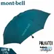 【Mont-Bell 日本 Trekking Umbrella 雨傘《深鴨綠》】1128550/摺疊傘/防潑水/手拿傘