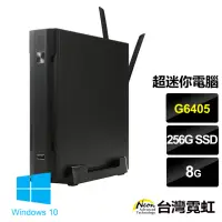 在飛比找momo購物網優惠-【台灣霓虹】超迷你電腦(G6405/8G/256GB/Win