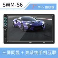 在飛比找蝦皮購物優惠-免運 7寸 三屏同顯汽車載MP5/MP4/MP3播放器 插卡