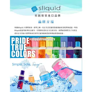 美國Sliquid  天然濃厚水性潤滑液-125ml 彩虹 潤滑液 G點潮吹情趣威爾柔
