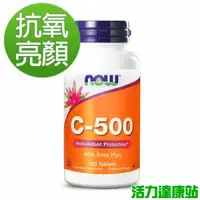 在飛比找蝦皮商城優惠-NOW健而婷 維他命C500+玫瑰果(100顆/瓶)【活力達