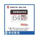 SAMSUNG PRO Endurance microSDXC UHS-1 Class10 64GB記憶卡(公司貨)