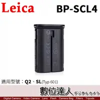 在飛比找數位達人優惠-LEICA 萊卡 徠卡 BP-SCL4 / 適用 LEICA