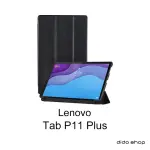 【DIDOSHOP】聯想LENOVO TAB P11 PLUS 11吋 卡斯特紋 三折平板皮套(PA254)