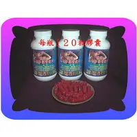 在飛比找PChome商店街優惠-１２０粒４∼６倍濃縮馬卡萃取+紅景天+精胺酸+韭菜子+鹿茸+