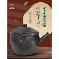 在飛比找ETMall東森購物網優惠-平定手工煮粥煎藥燉肉煲湯黑砂