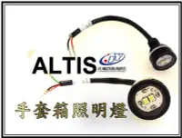 在飛比找Yahoo!奇摩拍賣優惠-☆小傑車燈家族☆ 豐田 TOYOTA NEW ALTIS 1