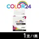 【Color24】 for Brother LC539XLBK 黑色高容量相容墨水匣 /適用 MFC J200 / DCP J100 / J105