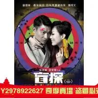 在飛比找Yahoo!奇摩拍賣優惠-盲探 絕版電影 DVD