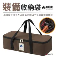 在飛比找蝦皮商城優惠-【日本LOGOS】營具裝備袋 LG71996523 工具袋 
