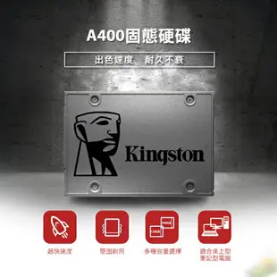 【滿$555折$50】KINGSTON 金士頓 SSDNow A400 120GB 2.5吋 SATA3 固態硬碟 SA400S37 SSD【APP下單4%點數回饋】