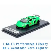 在飛比找樂天市場購物網優惠-Liberty Walk 1/64 模型車 Lamborgh