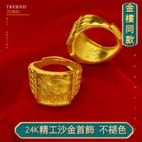 在飛比找蝦皮購物優惠-越南沙金戒指男 黃銅鍍24k金戒指 老鷹男士戒指大鵬展翅首飾