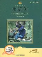 在飛比找三民網路書店優惠-水滸傳（簡體書）